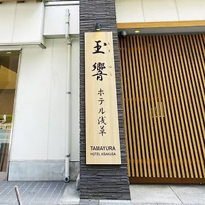 ホテル 浅草ホテル旅籠